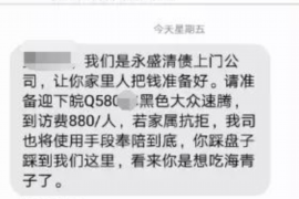 固安要账公司更多成功案例详情